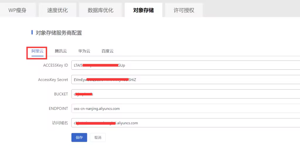 aliyun-oss-api-setting-02-1024x506.pngo_