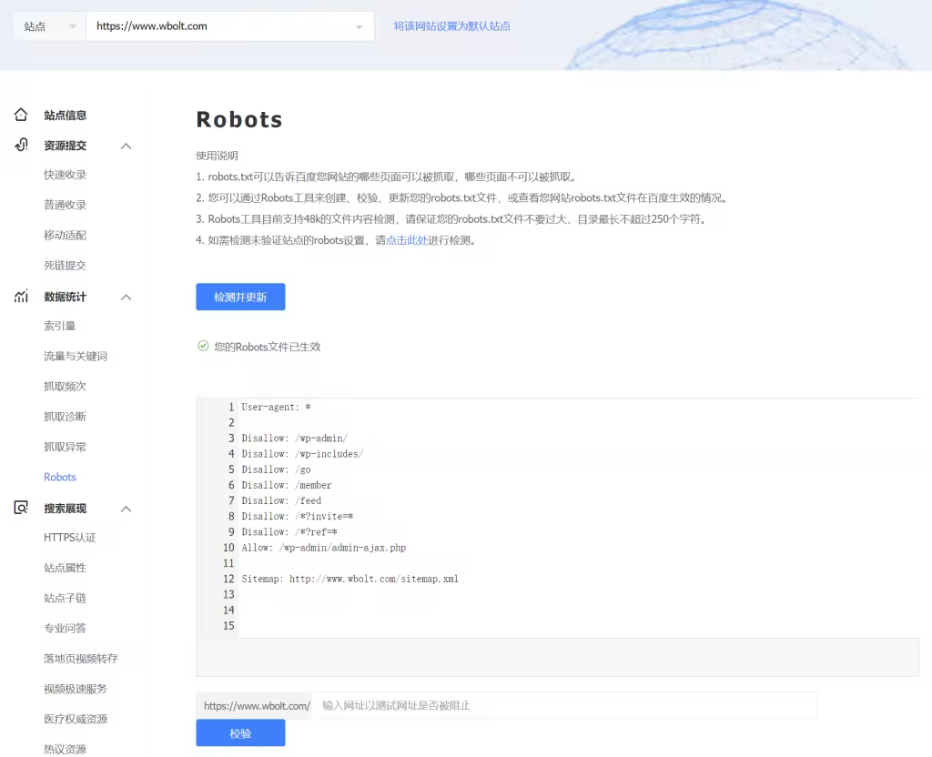 baidu-robots-txt-1024x832.pngo_