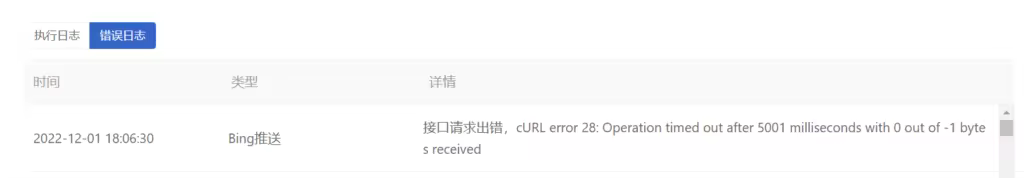 bing-cURL-error-28-1024x178.pngo_