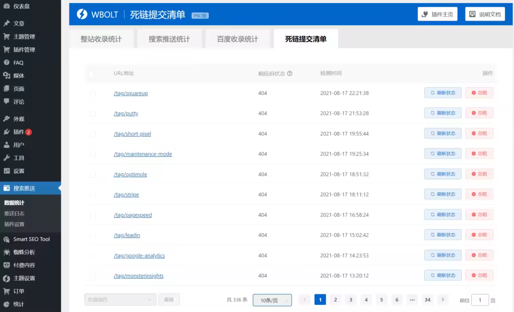 bsl-404-list-1024x622.pngo_