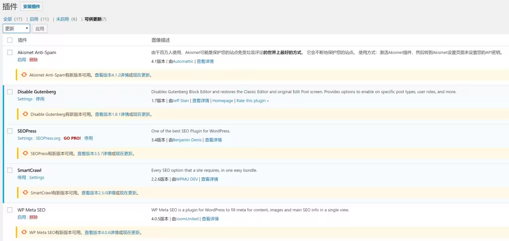 WordPress维护模式故障排除与自定义页面教程