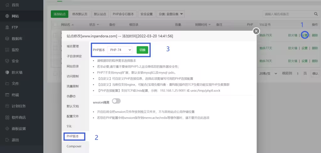 change-php-version-1024x488.pngo_