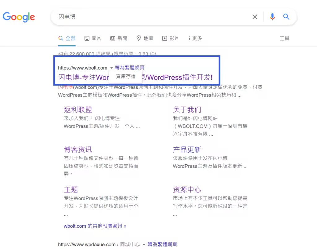 check-google-cache-1024x806.pngo_