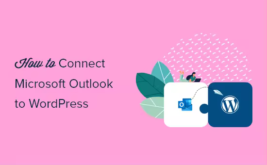如何使用Microsoft Outlook发送WordPress邮件