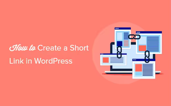WordPress短链接创建教程 插件代码方法全攻略