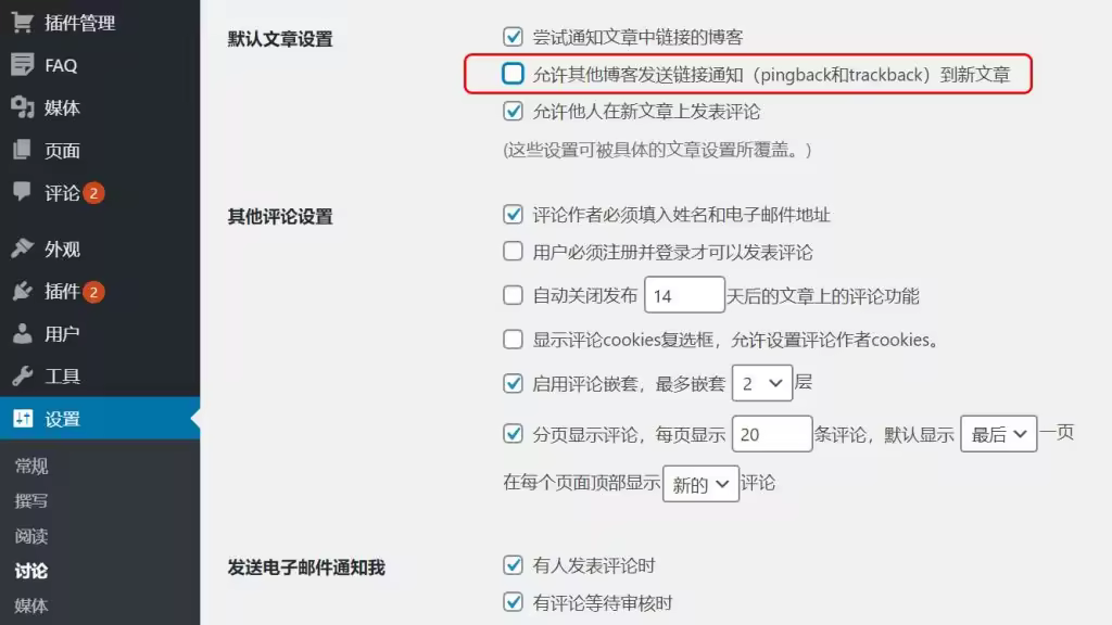 Pingback是什么及其工作原理详解
