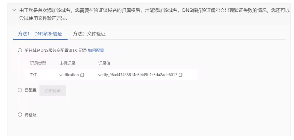 domain-verify-1024x488.pngo_