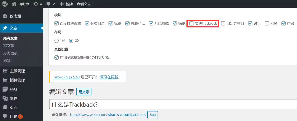 enable-trackback-1024x420.pngo_