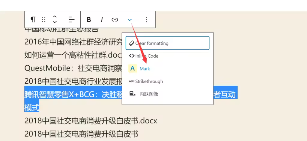 WordPress文章文本高亮设置教程方法分享
