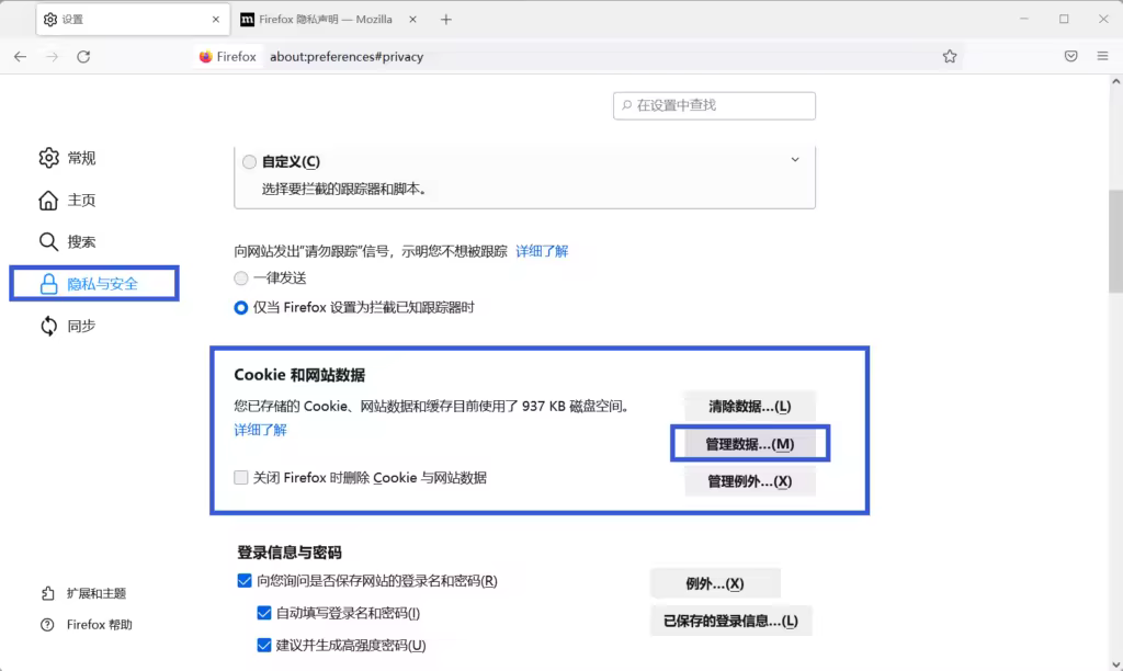 firefox-clear-cookies-1024x612.pngo_