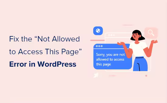 fix-not-allowed-to-access-this-page-error-in-wordpress-–-og.pngo_