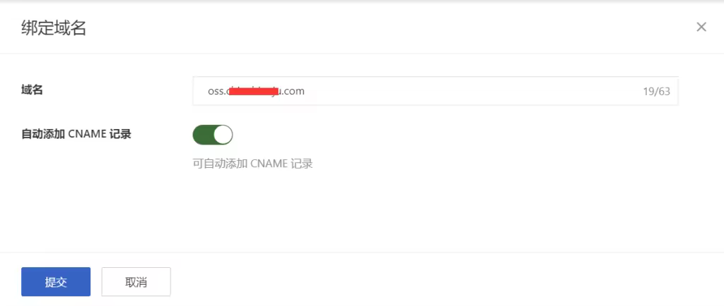 oss-domain-cname-1024x434.pngo_