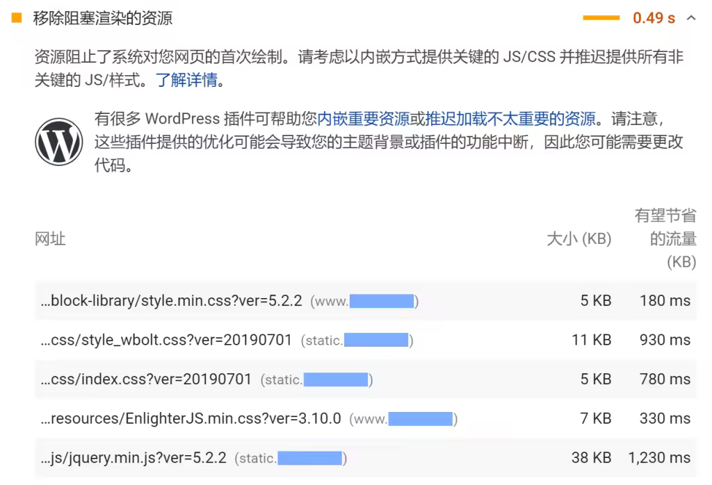 page-speed-render-blocking-js-1024x698.pngo_