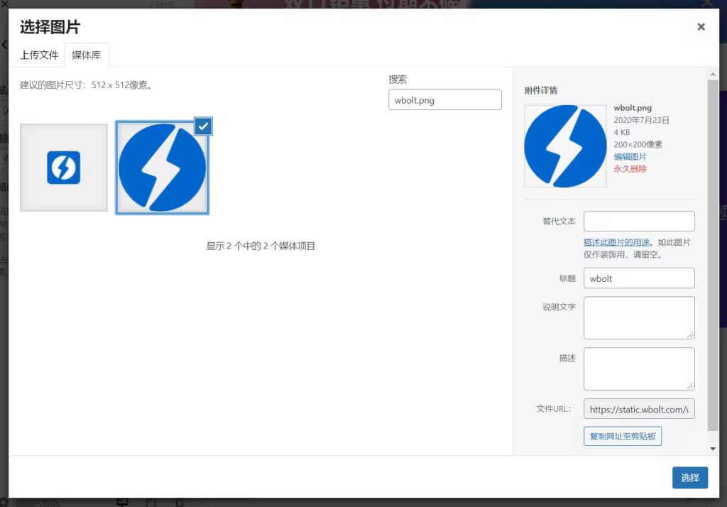 WordPress网站图标添加教程及使用技巧