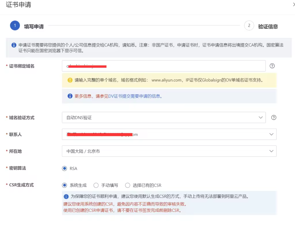 ssl-application-1024x824.pngo_