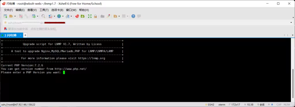 upgrade-lnmp-php-1024x372.pngo_