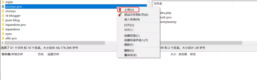WordPress主题安装教程图文详解及选择技巧