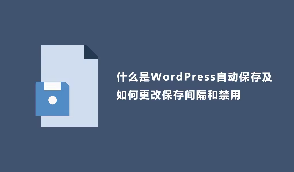 wordpress-autosave.pngo_