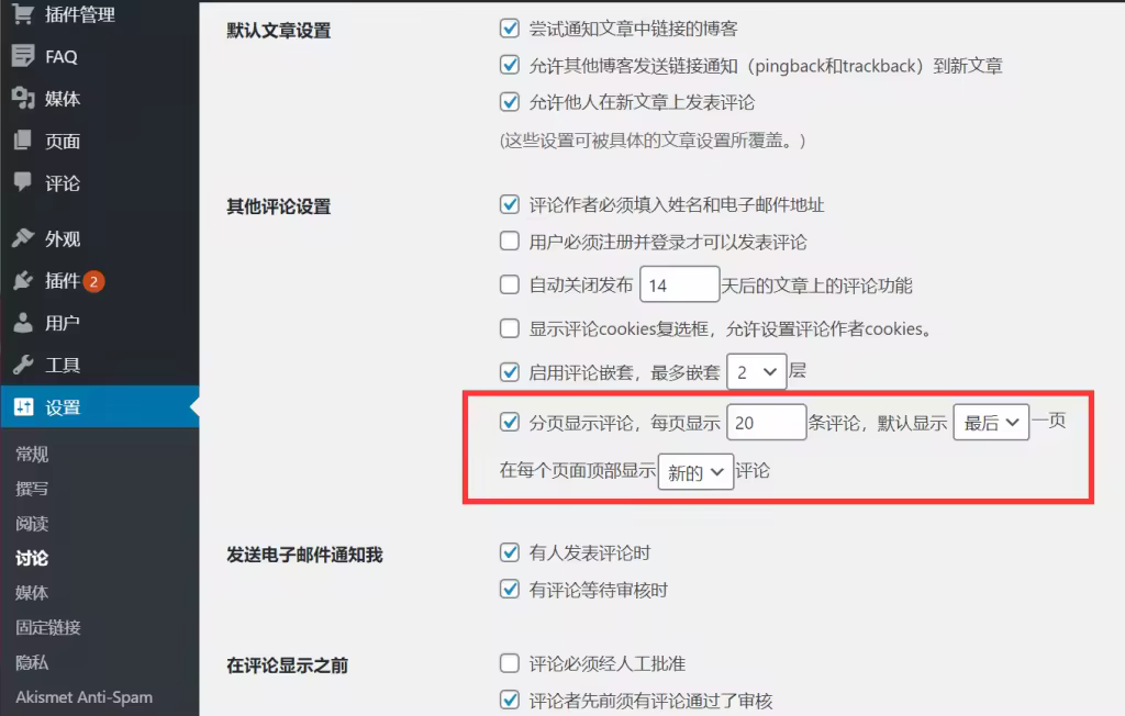 wordpress-comment-page-1024x652.pngo_