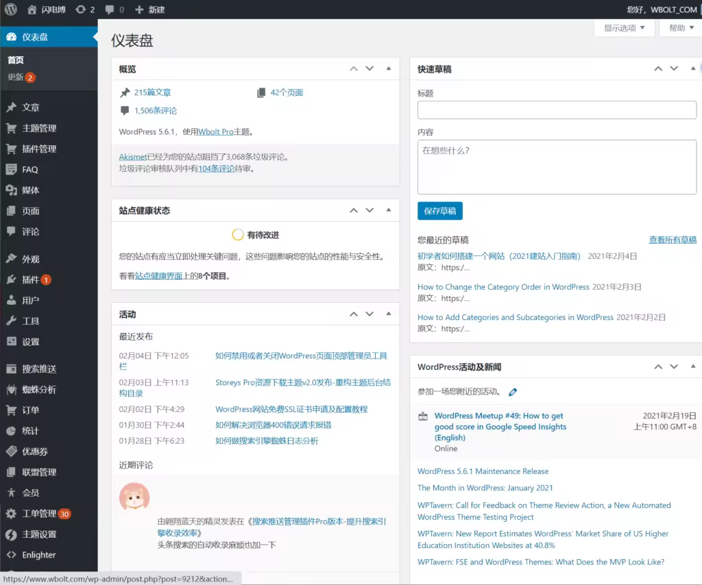 wordpress-dashboard-1024x854.pngo_