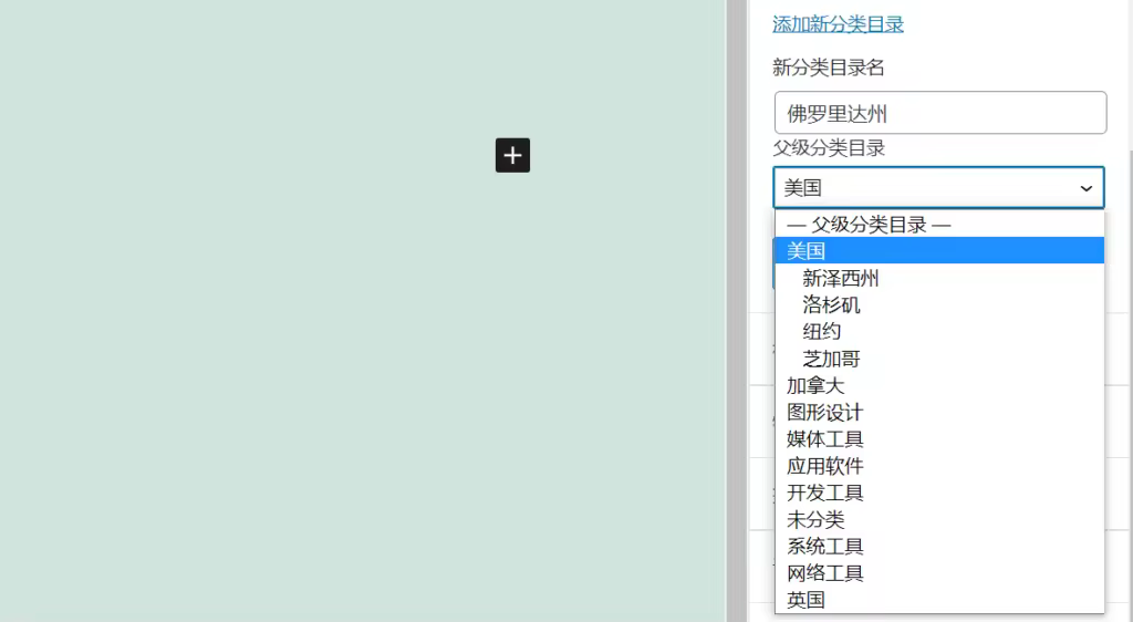 wp-subcategories-1024x562.pngo_