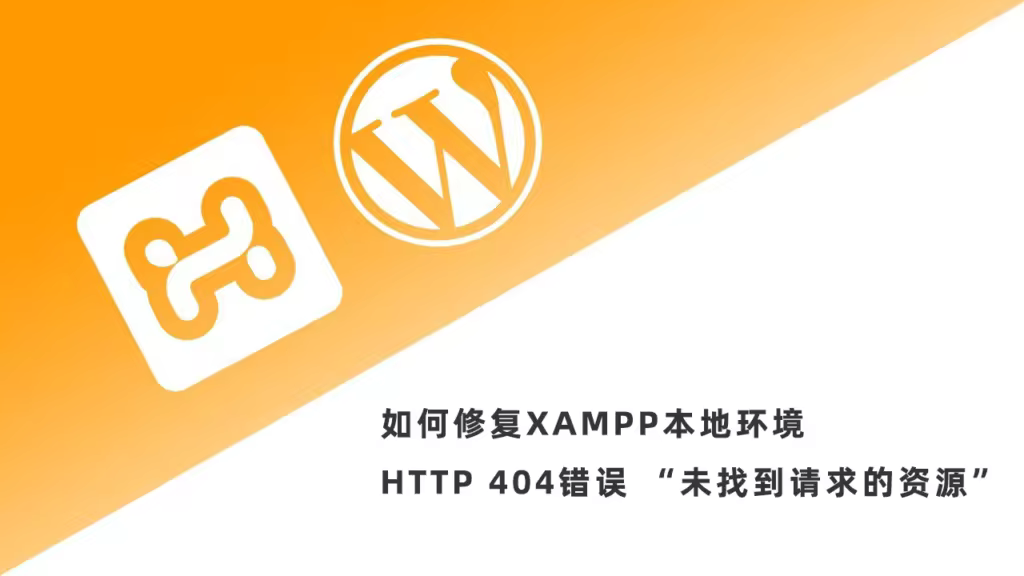 xampp-http-error-404-banner-1024x576.pngo_