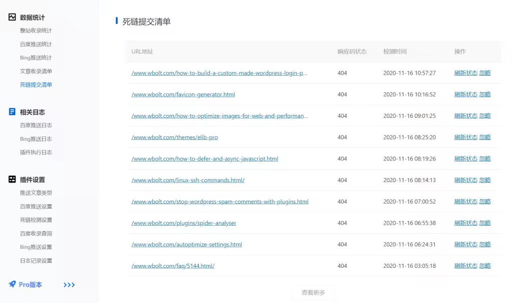 404-list-1024x604.pngo_