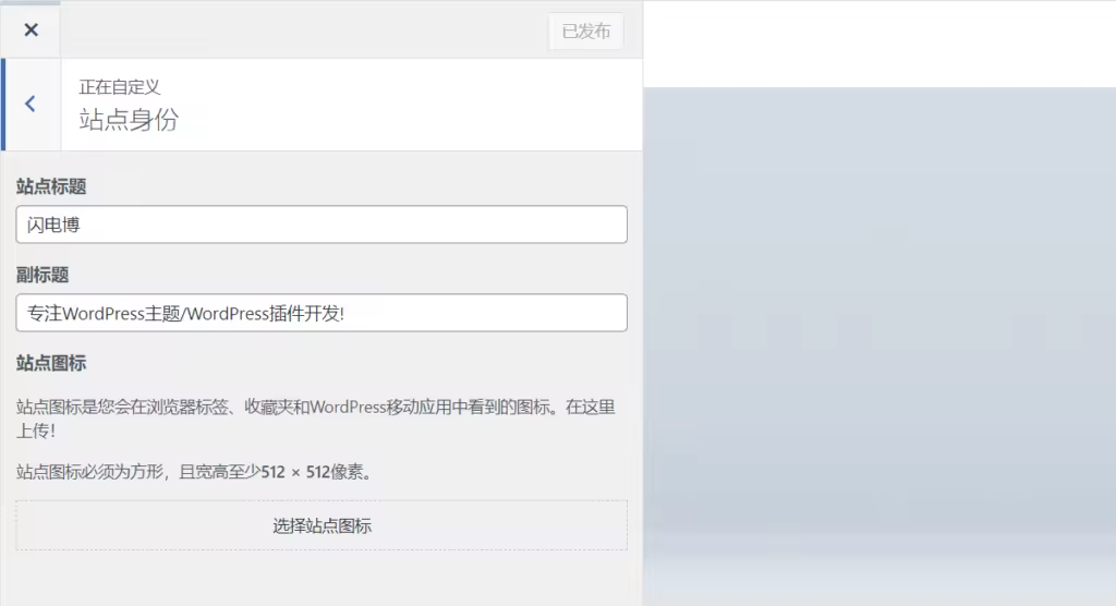 WordPress网站标题修改教程及SEO优化方法