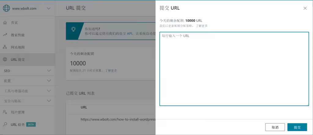 Manual-URL-submission-02-1024x442.pngo_