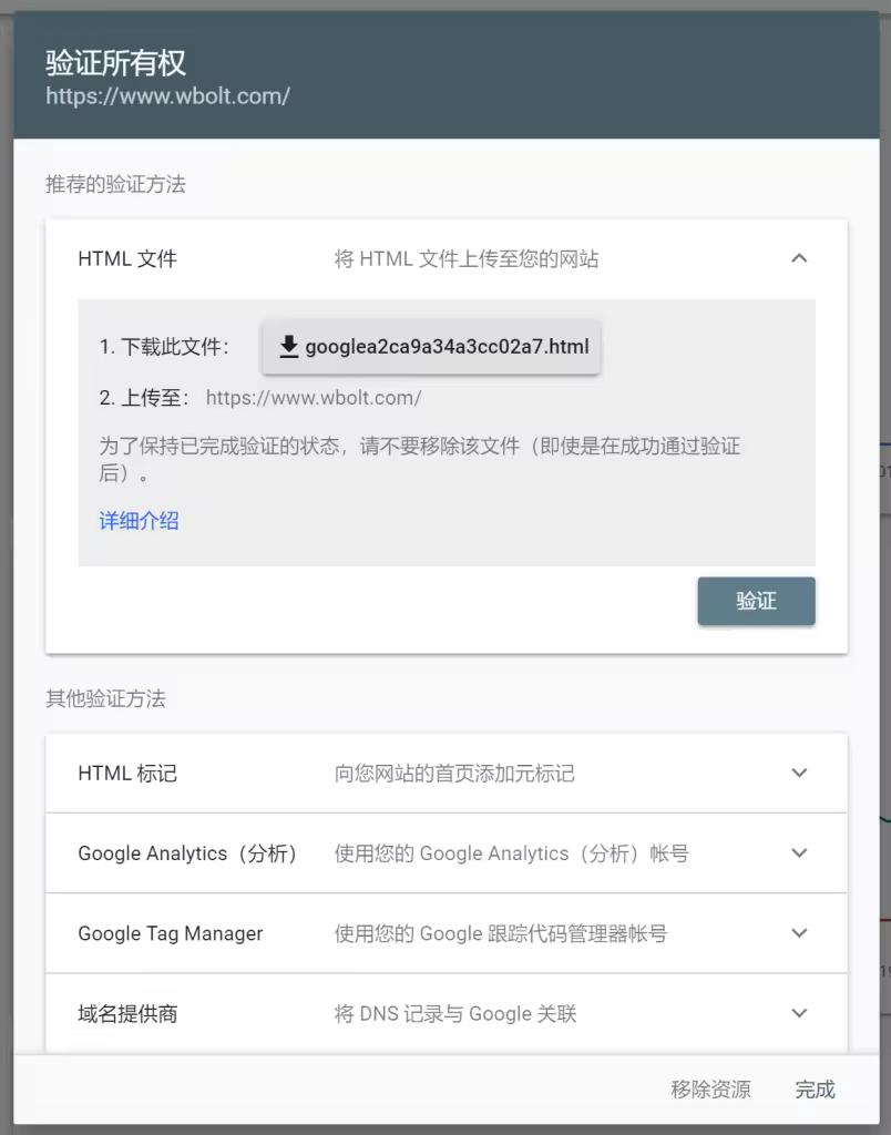 add-a-site-to-search-console-5-804x1024.pngo_