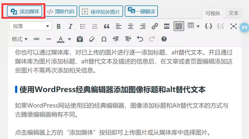 add-media-in-post-800x448.pngo_
