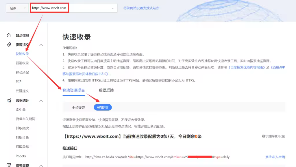 baidu-quick-push-01-1024x578.pngo_