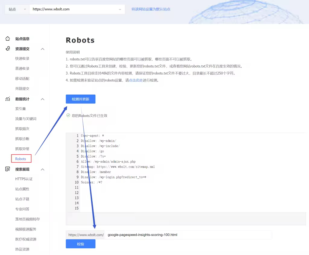 baidu-robots-check-1024x846.pngo_
