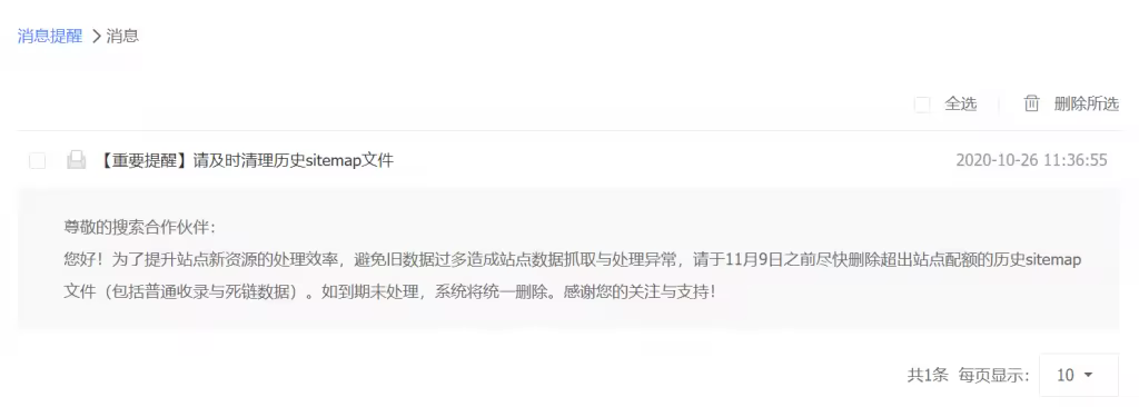 baidu-sitemap-info01-1024x366.pngo_