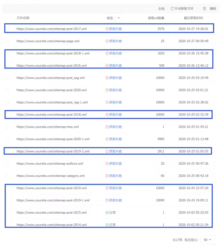 baidu-sitemap-list-02-922x1024.pngo_