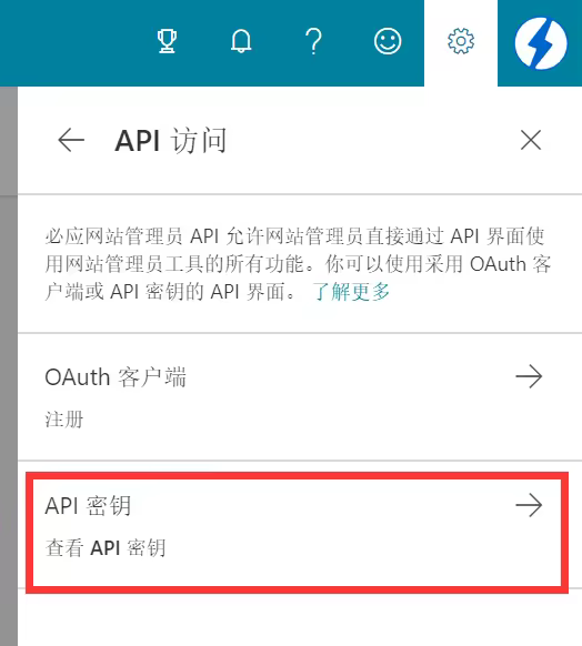 bing-webmaster-tool-api-key.pngo_