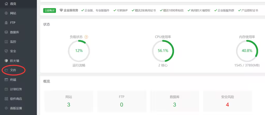 WordPress插件入门指南：安装使用与类型详解
