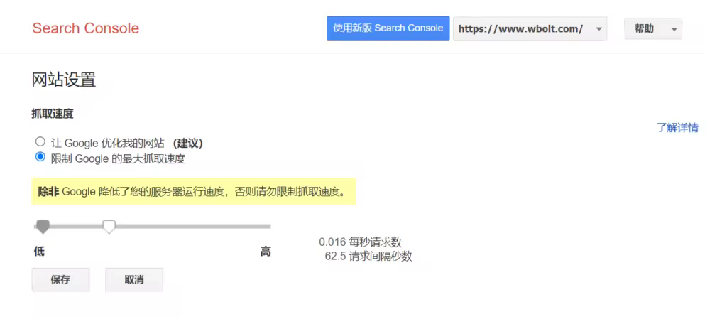 crawl-rate-1024x470.pngo_