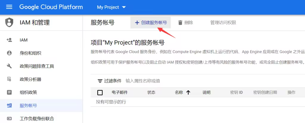 create-services-account-1024x414.pngo_