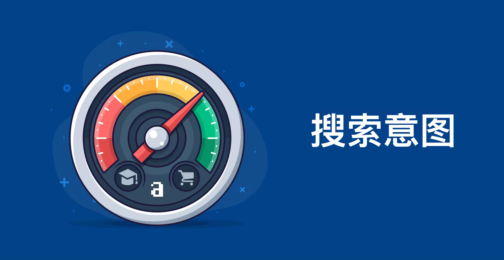 如何分析研究与优化搜索需求