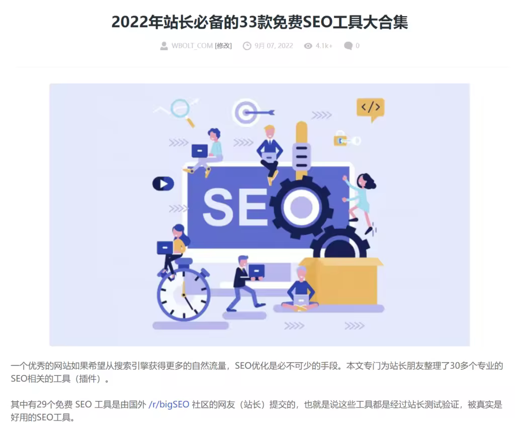 free-seo-tools-preview-1024x856.pngo_-3