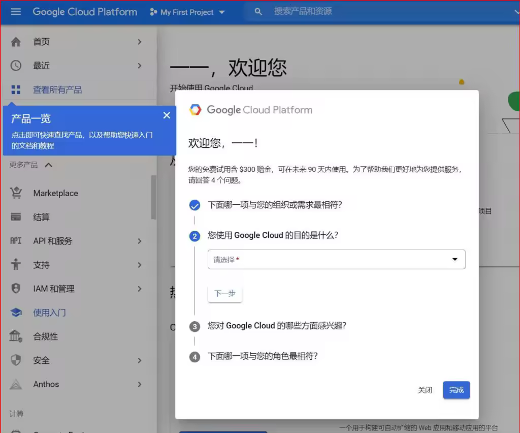 google-account-welcome-1024x852.jpgo_