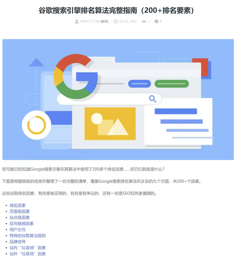 google-ranking-factors-preview-942x1024.pngo_