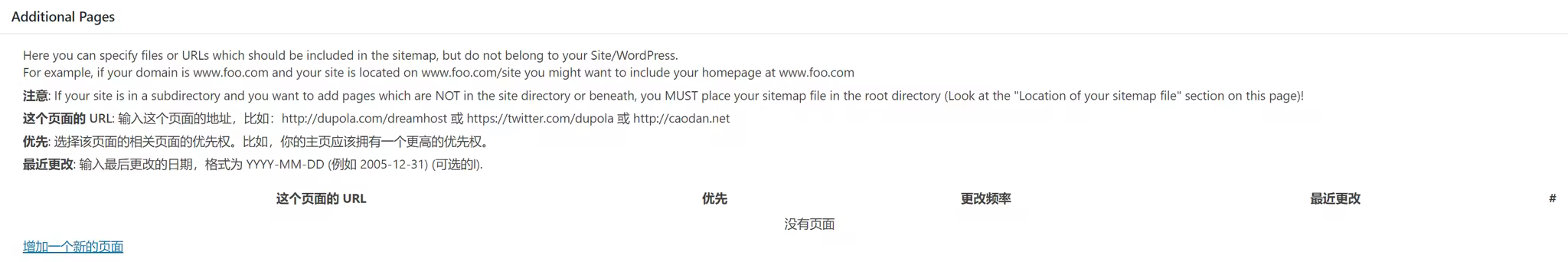 google-xml-sitemaps-ing07.pngo_