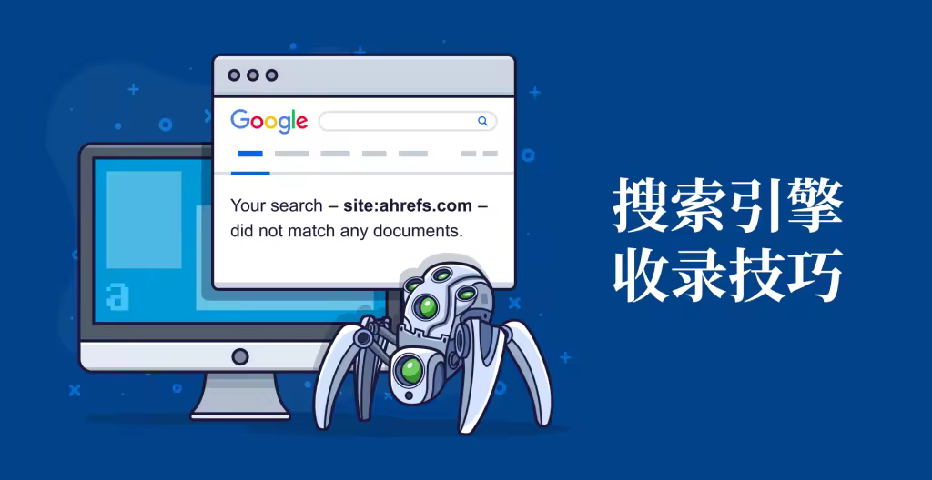 how-to-get-search-engine-to-index-your-site-cn-1024x528.pngo_