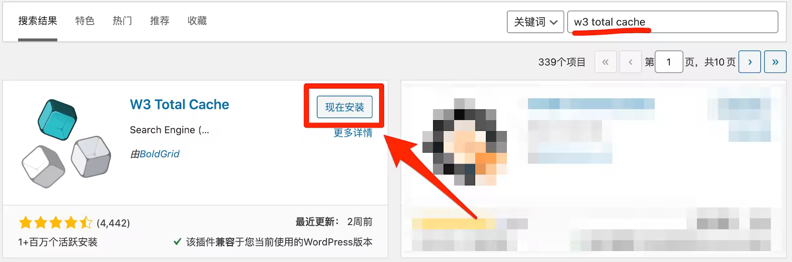 install-wp-plugin-cn.pngo_
