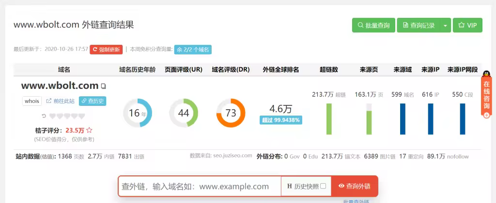 juziseo-domain-rank-1024x420.pngo_