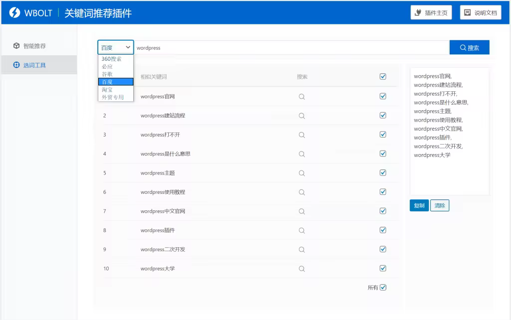 keywords-pickup-1024x642.pngo_