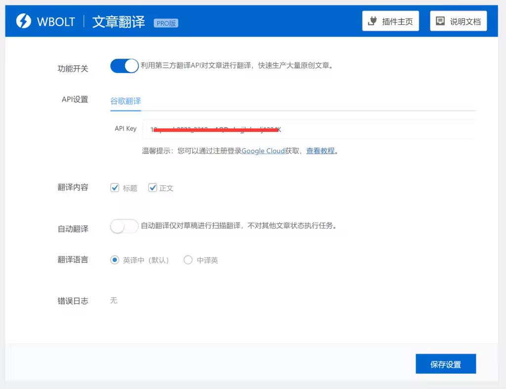 magicpost-translation-setting-1024x788.pngo_