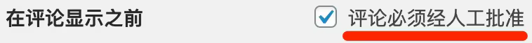 manual-comment-approval-wordpress.pngo_